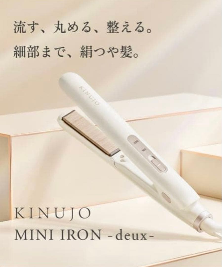 KINUJO絹女 MINIIRON-deux 海外対応