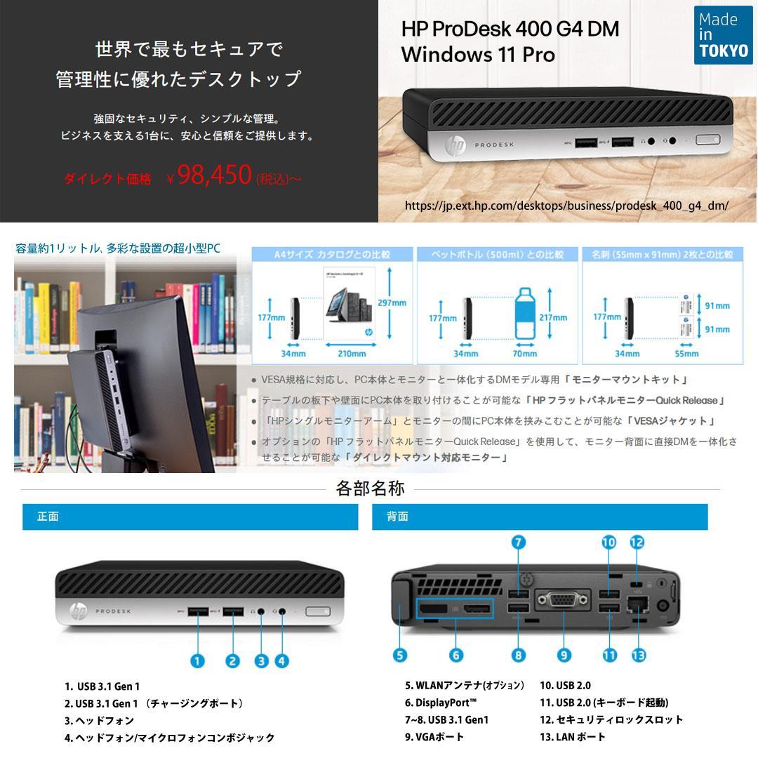 HP 400 G4 Cel’ G4900T 16G/SSD500G/Office