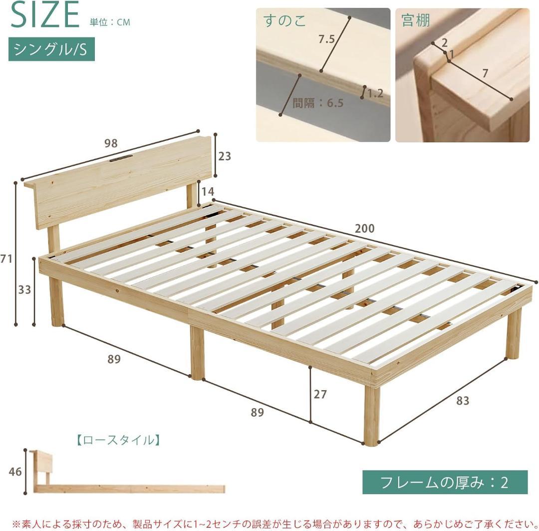 ベッド ベッドフレーム シングル 宮棚 2口コンセント すのこベッド 頑丈