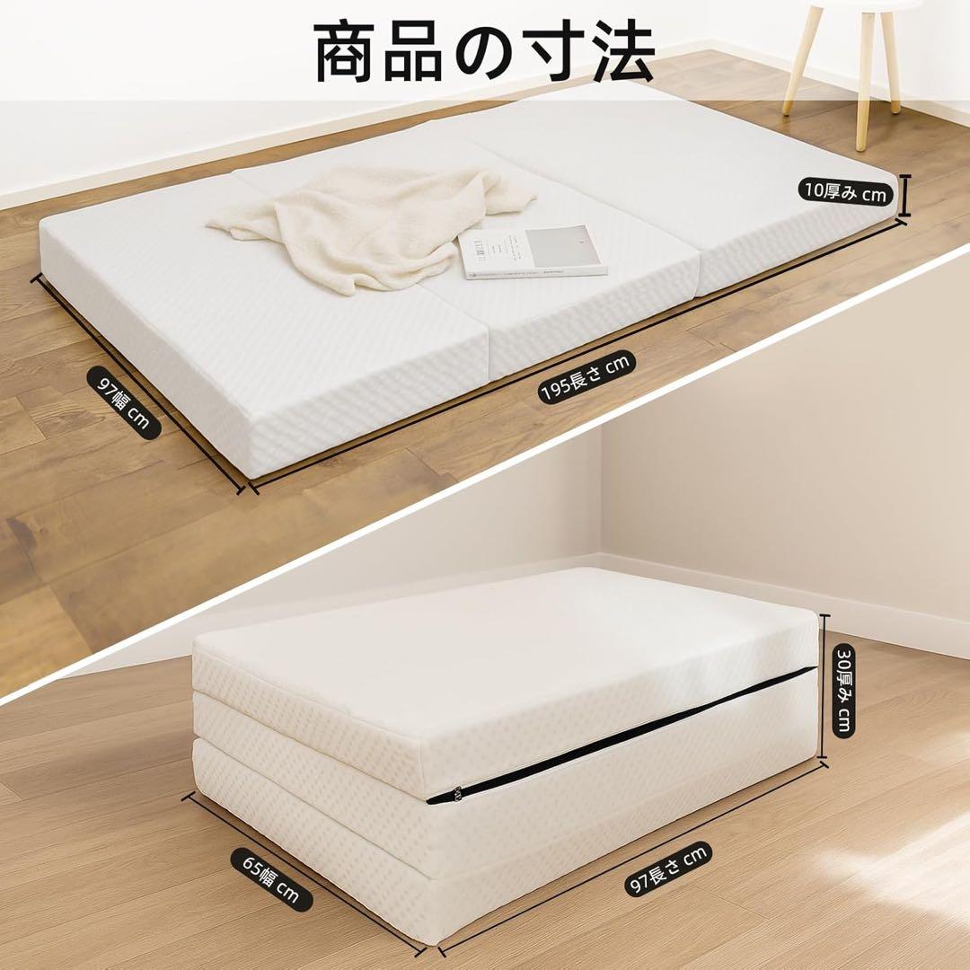 三つ折りたたみマットレス高反発 硬め220N 密度36D 厚さ10cmシングル