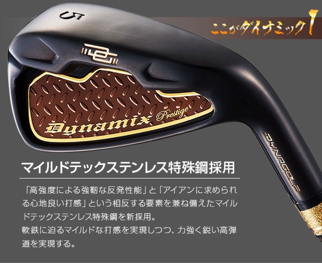 ★新品6本！2番手飛ぶ最高峰!ダイナミクス プレステージアイアン 5〜PWセット