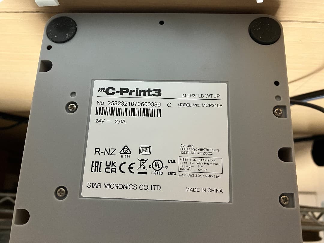 mC-Print3プリンター　MCP31LB　LAN/BT対応　mC-Sound