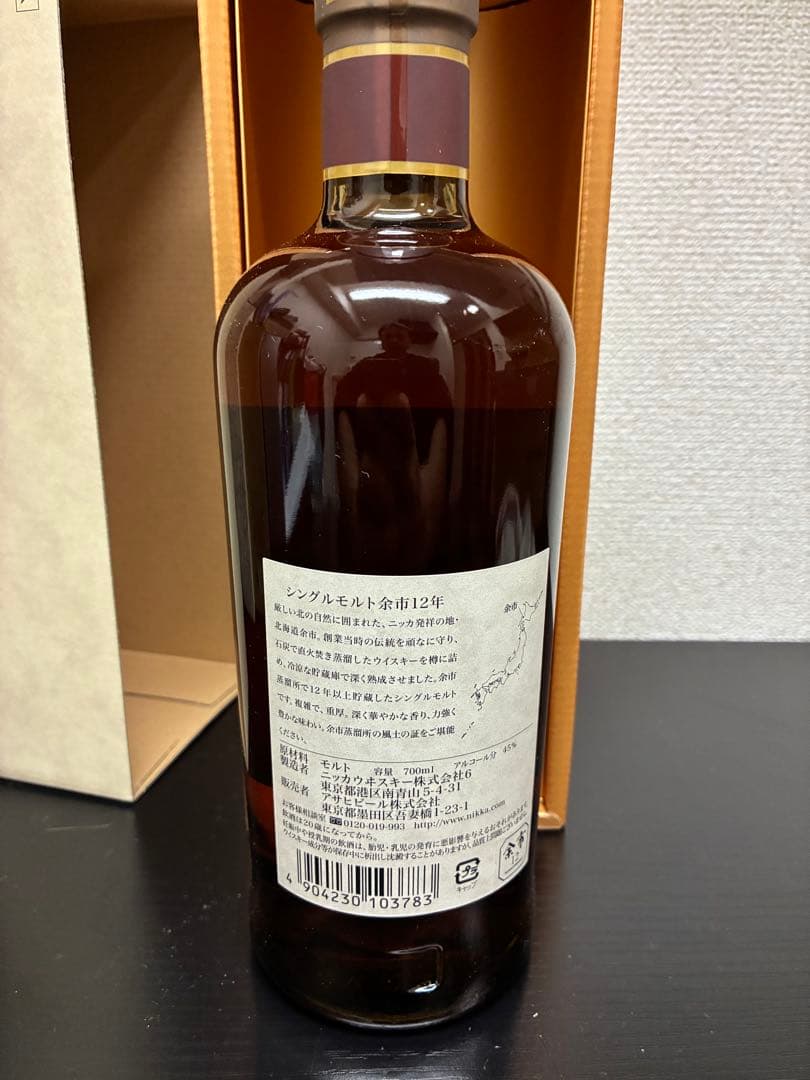 ニッカ シングルモルト ウイスキー 余市45度700ml 未開封箱付