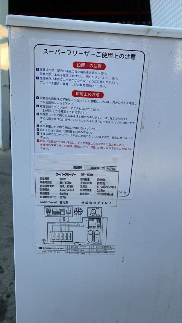 【中古】チェストタイプスーパーストッカー　ダイレイ　取引限定‼️