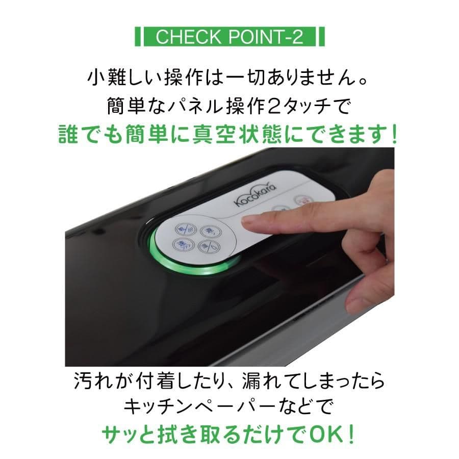 ★値下げしました★美品 KOCOKARA 真空パックフードシーラーfs-k001
