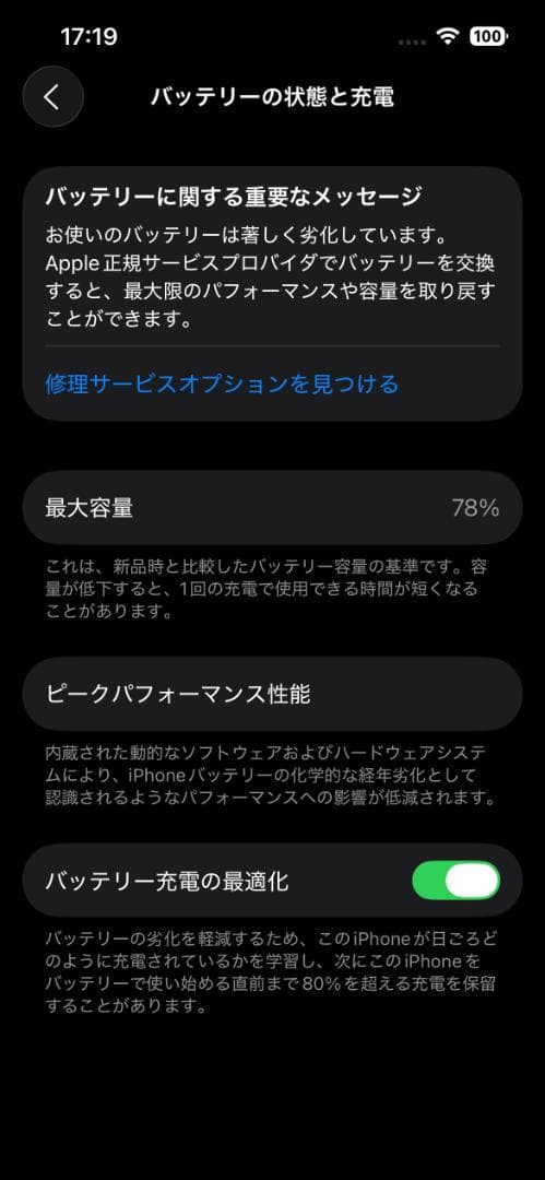 【美品】iPhone 13 Pro シルバー 128GB