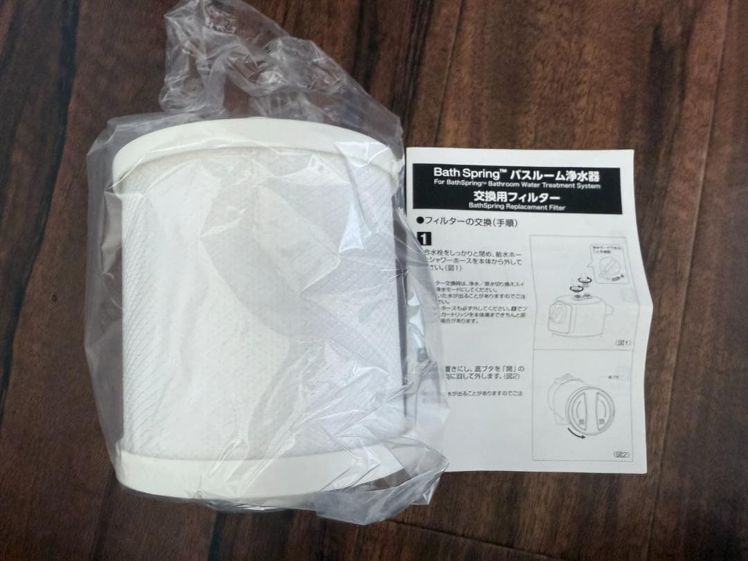 ❶新品未使用 AmwayBathSpringバスルーム浄水器旧タイプのフィルター