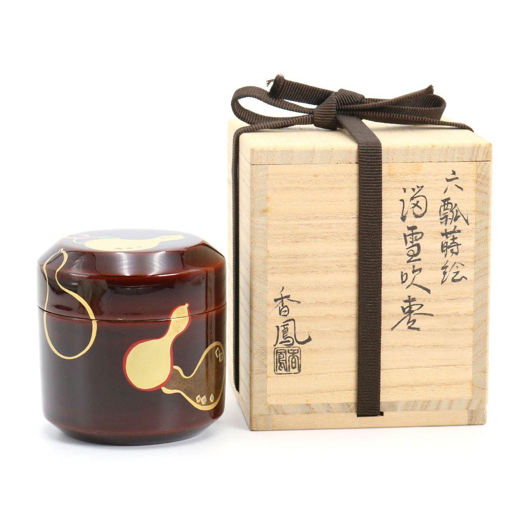 中村香鳳作 六瓢蒔絵 溜塗 雪吹棗 薄茶器 茶道具 共箱　V940　N8