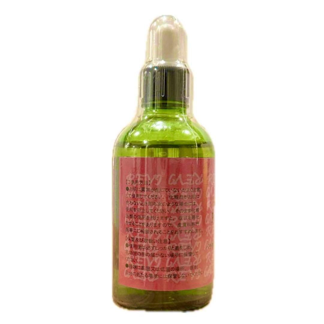 REVI Power rose booster ルヴィ パワーローズブースター