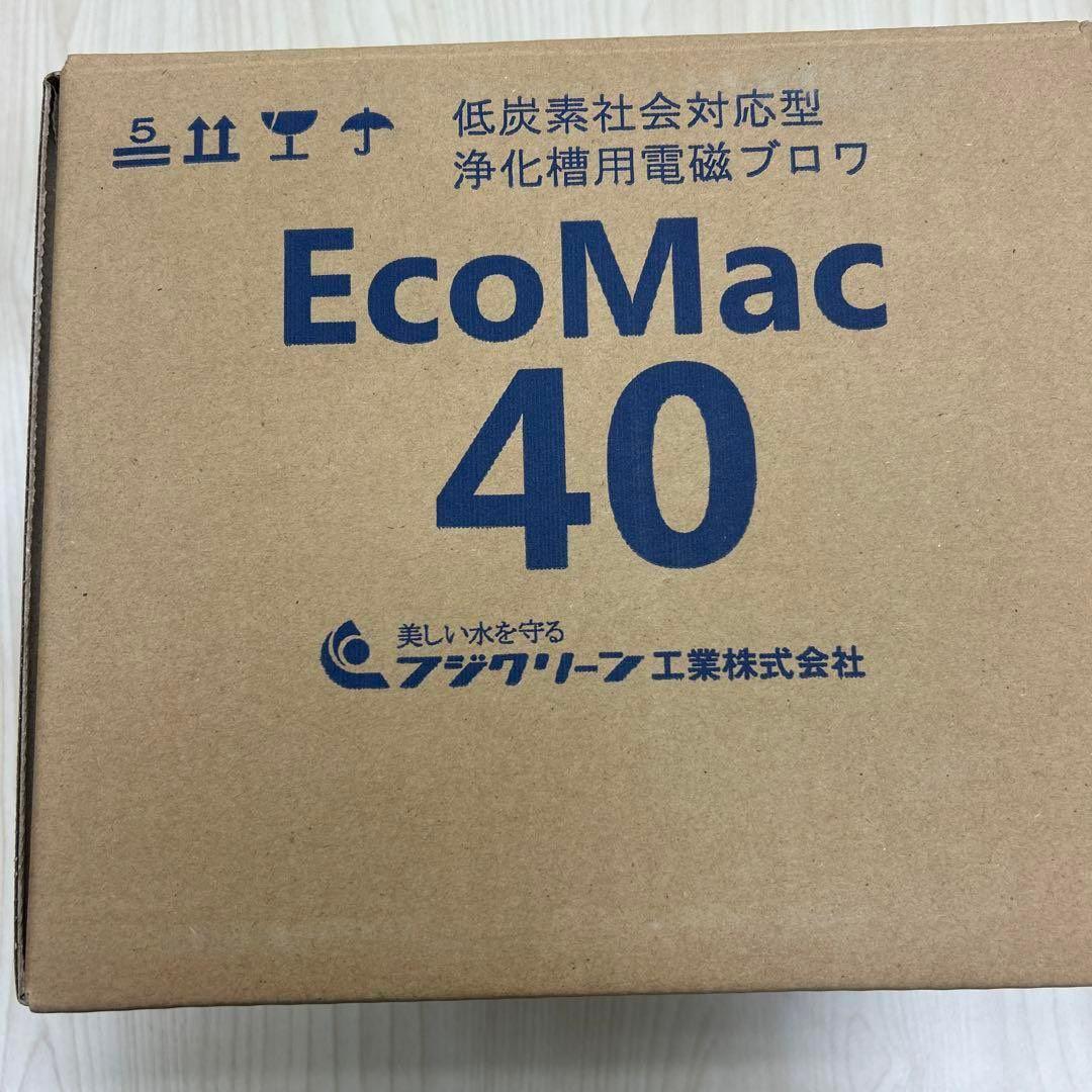 EcoMac 40　フジクリーン　新品送料込み