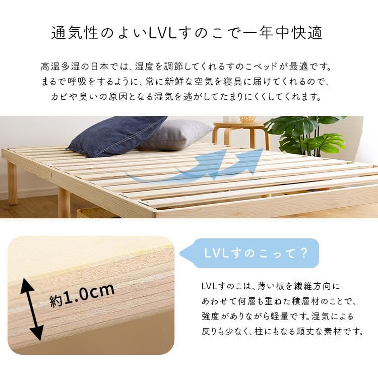 2段階調整脚付きすのこベッド ポケットコイルマットレスセット(シングル)