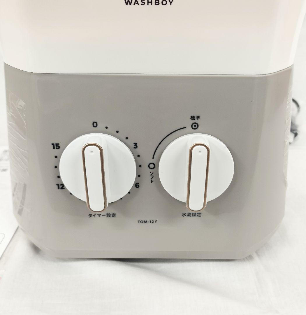 【S】未使用品 WASHBOY ウォッシュボーイ 小型洗濯機 通電確認済