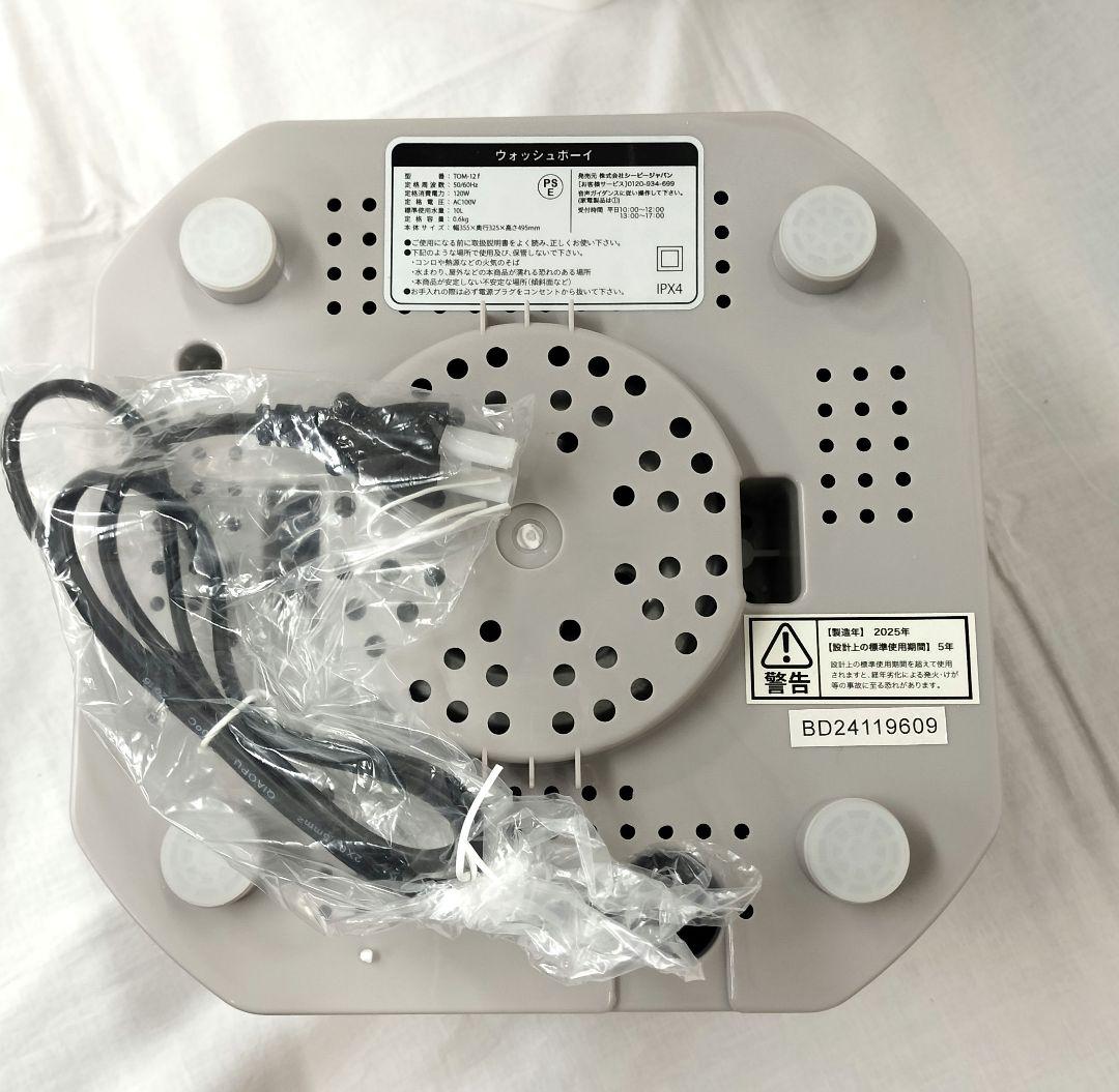 【S】未使用品 WASHBOY ウォッシュボーイ 小型洗濯機 通電確認済