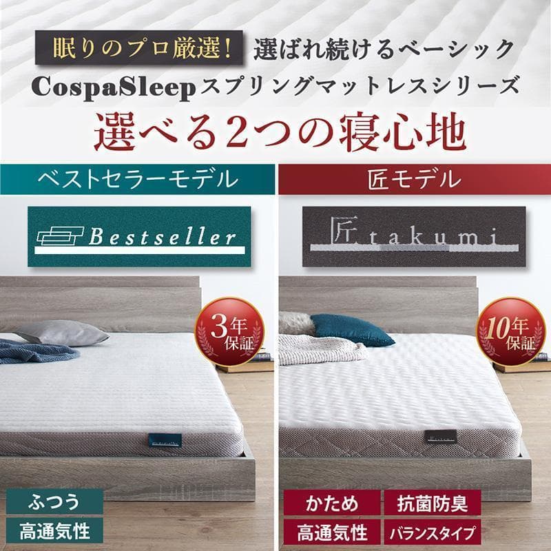 新品 送料込 シングルベッド マットレス付 棚 コンセント付 SG