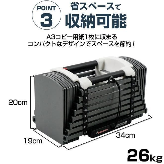 パワーブロック ダンベル 可変式 26kg 2個セット 多機能 15段階調節