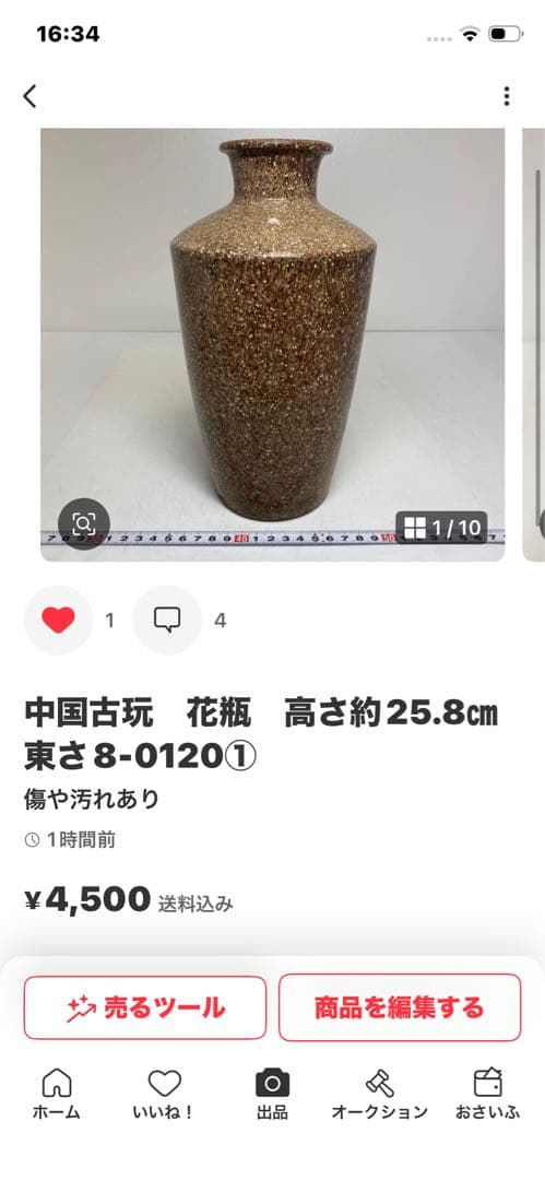まんたろう4口