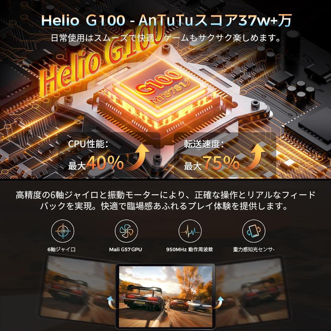 RebotAi　A11　G100　24GB　128GB　薄型軽量　PD20W充電