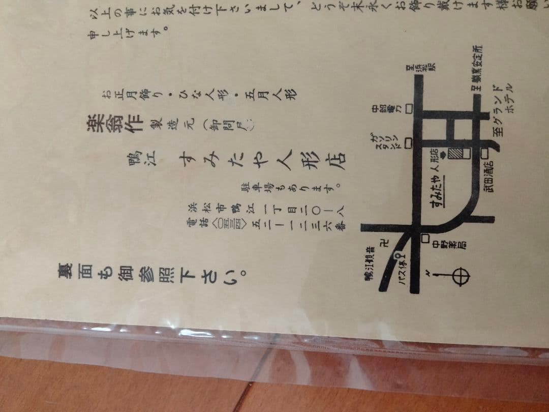 木目込み雛