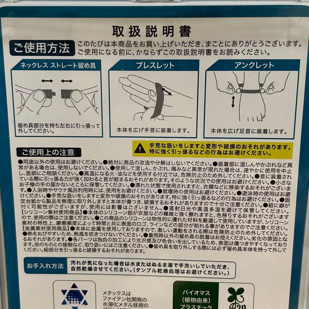 ファイテン RAKUWAネック レスEXTREME クリスタルタッチ