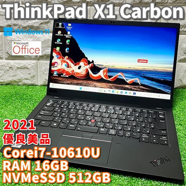 2021《優良美品》フラッグシップモデル！大容量SSD！ ThinkPad X1
