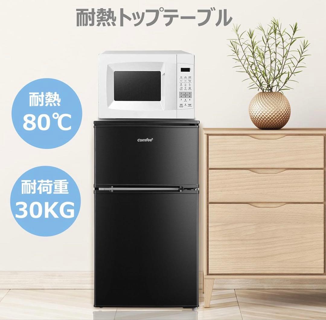 新品 未開封 RCT90BL(E) 冷蔵庫 90L