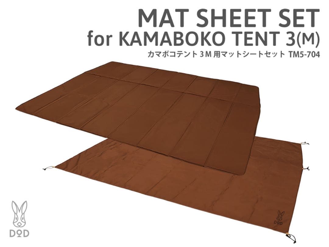 DOD KAMA MAT M マットシートセット