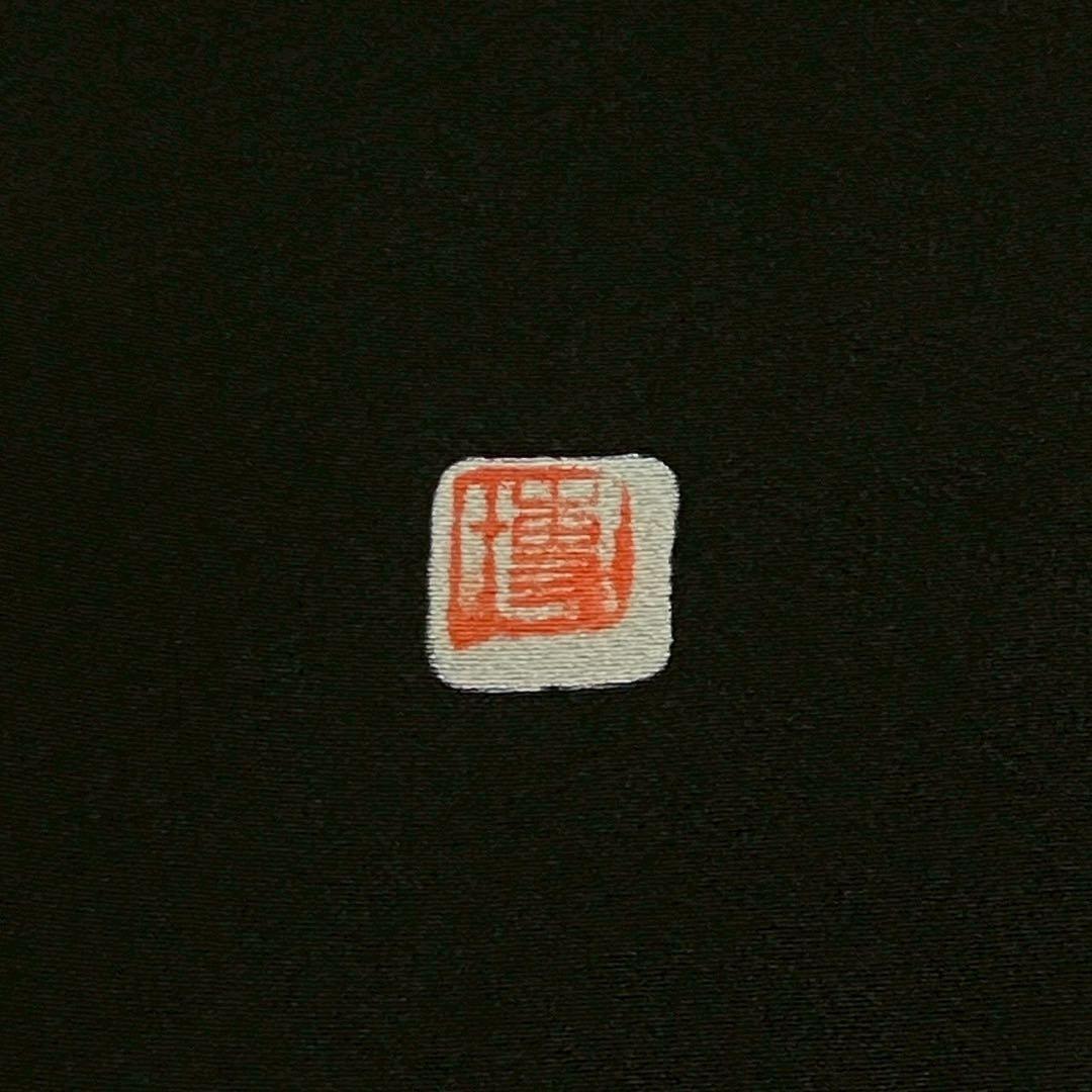 はんな様［6089］黒留袖 美品 作家物 比翼付 五つ紋 五三桐 正絹 着物 袷