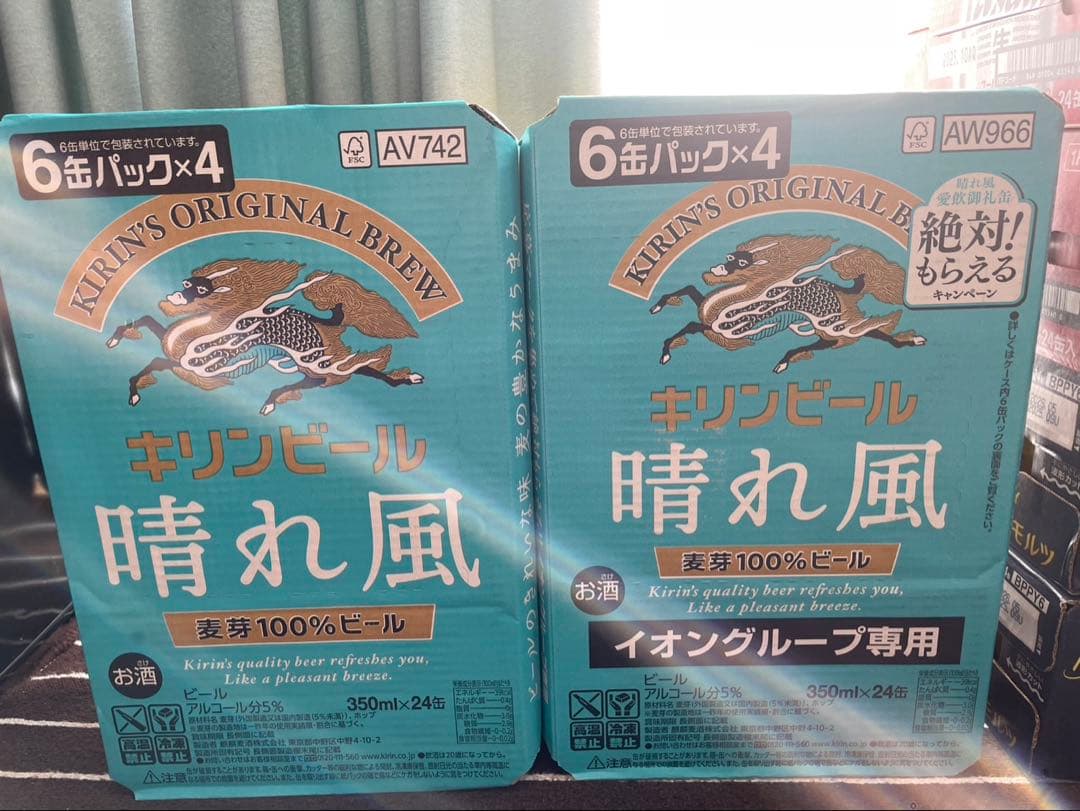 \"キリンビール 晴れ風 350ml 2箱セット（計48缶）02