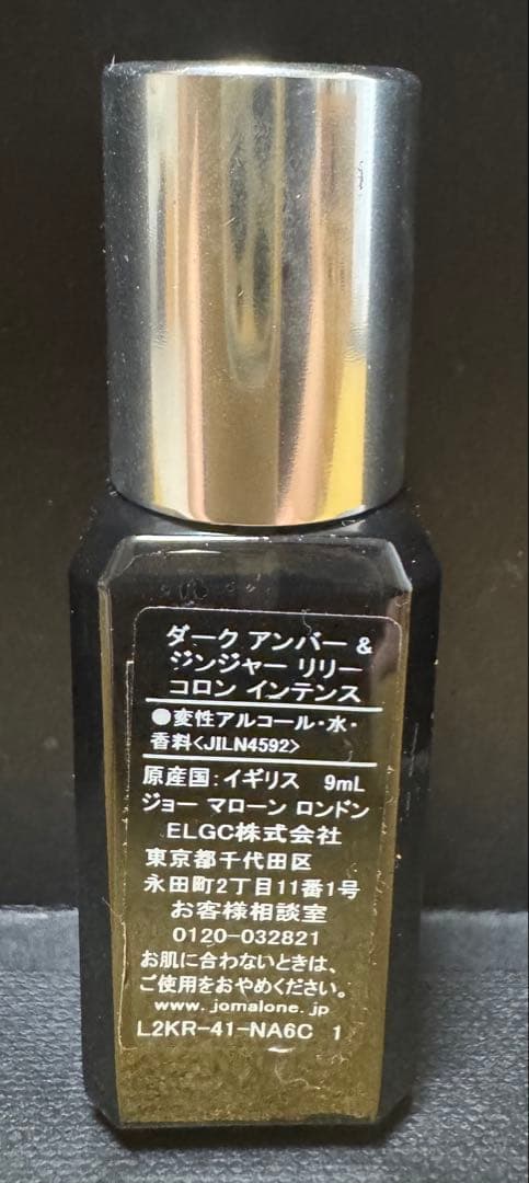 Jo Malone コロンインテンス 7本セット