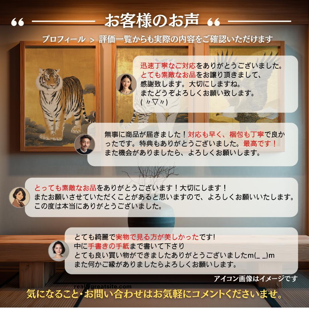 おまとめ_りんご様_3点_お不動様(A4)・妙見様1,2(2L)