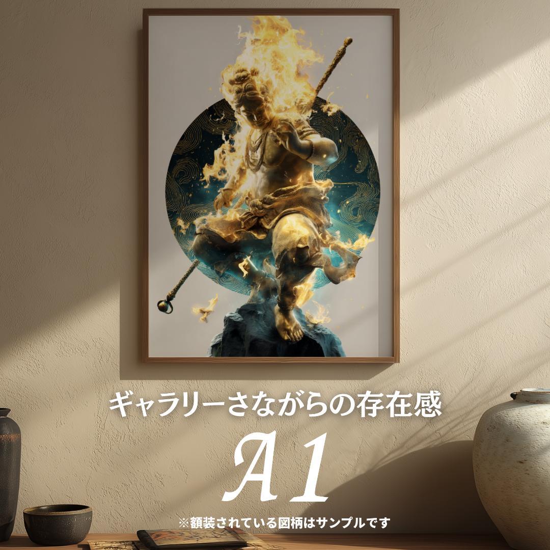 おまとめ_りんご様_3点_お不動様(A4)・妙見様1,2(2L)