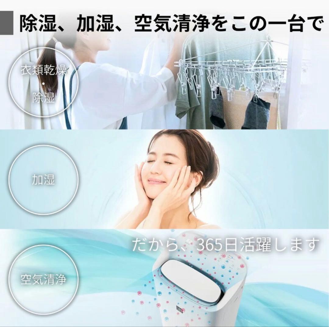 SHARP 空気清浄・加湿機能付きモデル