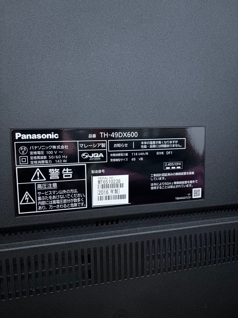 Panasonic TH-49DX600 液晶テレビ49㌅