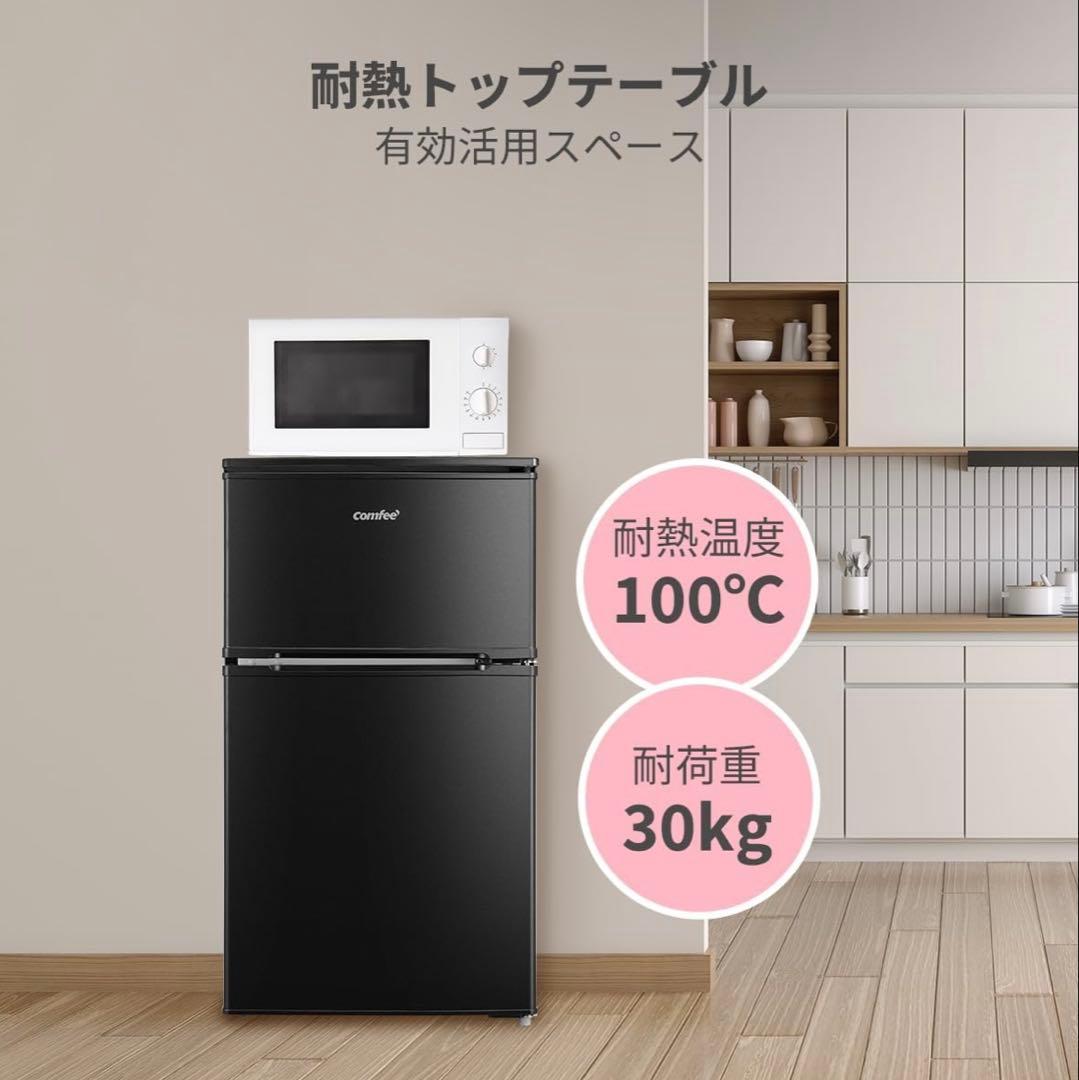 ま*ん様 comfee 冷蔵庫　90L 小型　一人暮らし