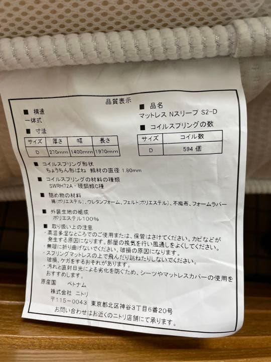ウォールナットヘッドパネルベッド　ニトリ NSleep マットレスセット