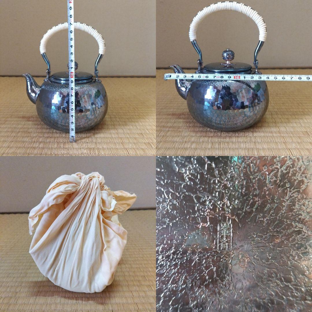 銀瓶 燻銀【亀甲鎚目入薬缶】峰斎 作