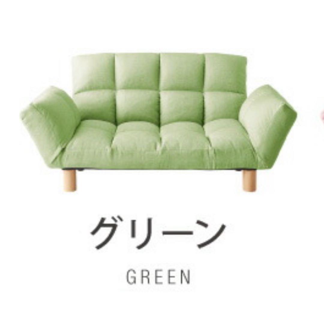 新品　ソファ　リクライニングソファ　フロアソファ　ソファー　グリーン