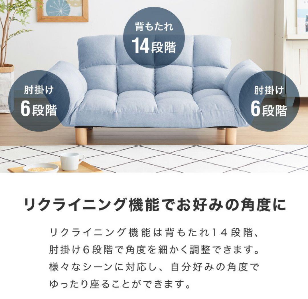 新品　ソファ　リクライニングソファ　フロアソファ　ソファー　グリーン