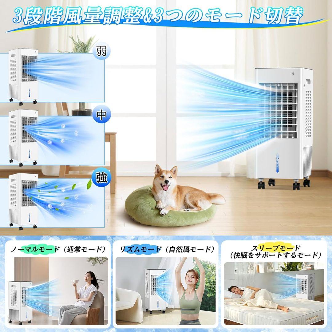✨️8L大容量タンク✨️冷風機 3段階風量 45b静音 上下右左自動首振り③
