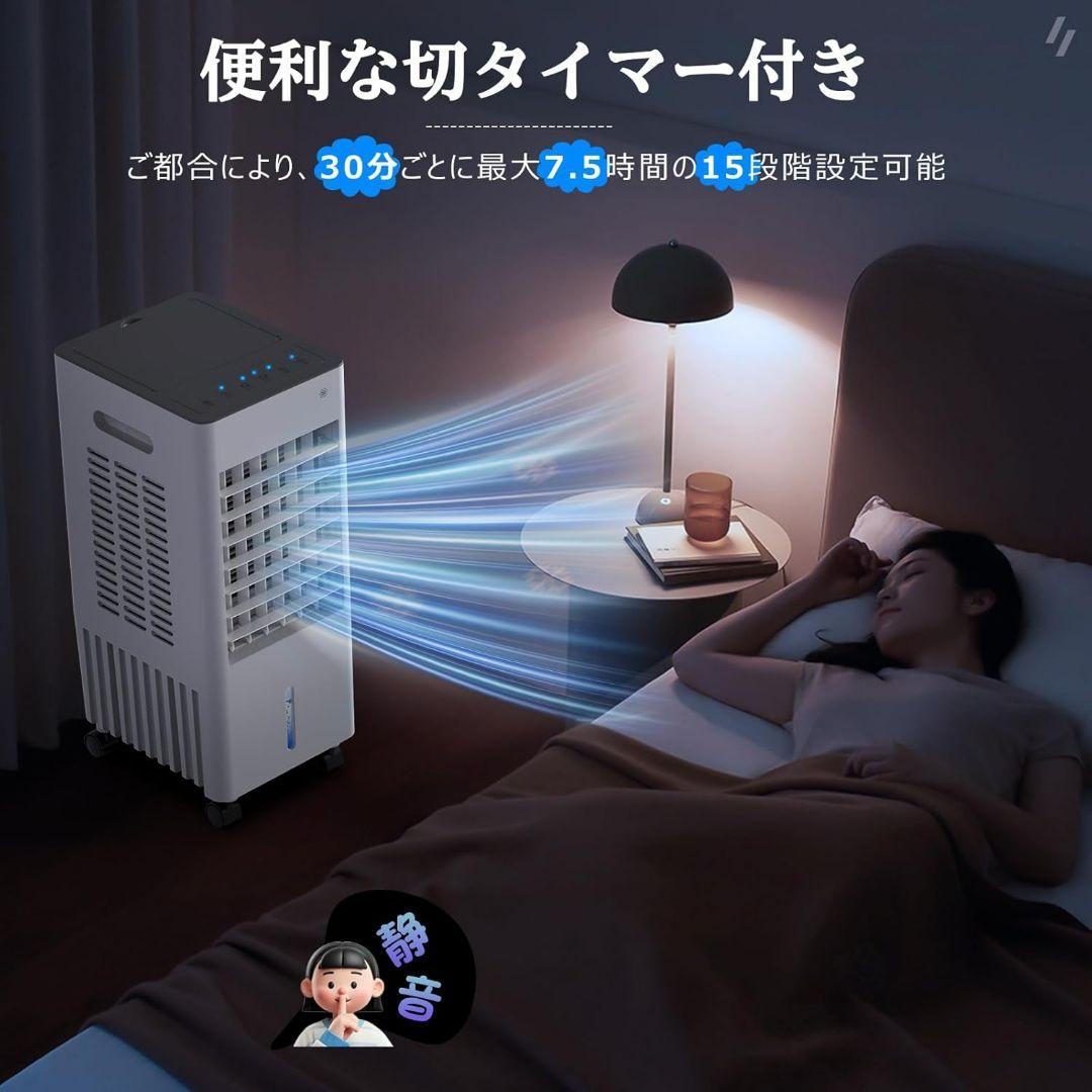 ✨️8L大容量タンク✨️冷風機 3段階風量 45b静音 上下右左自動首振り③