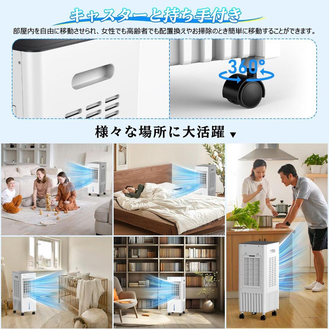 ✨️8L大容量タンク✨️冷風機 3段階風量 45b静音 上下右左自動首振り③