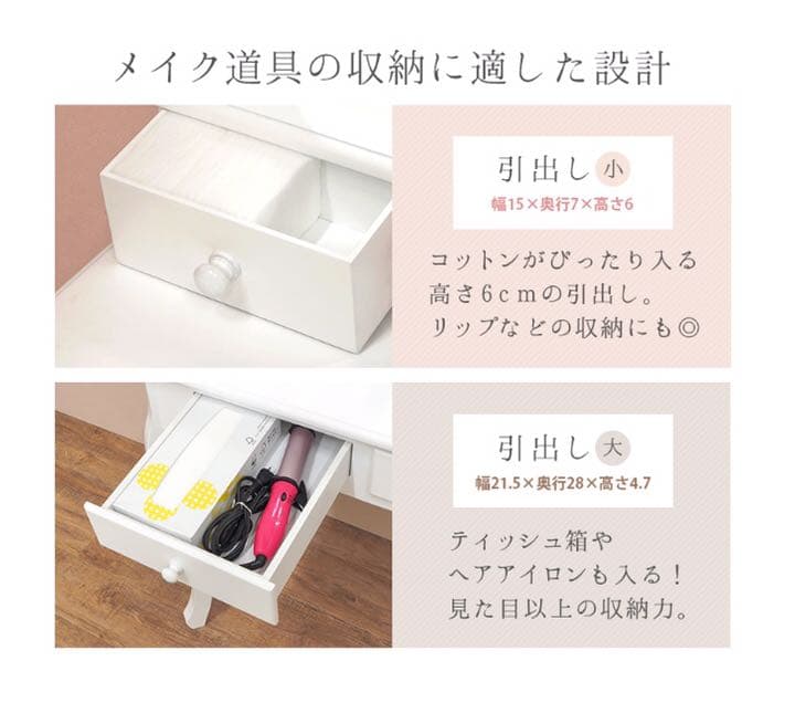 『三面鏡ドレッサー・スツール』2点セット 化粧台 コスメ アンティーク 組立