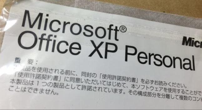 早い！ SSD Windows XP ESPRIMO D581/D