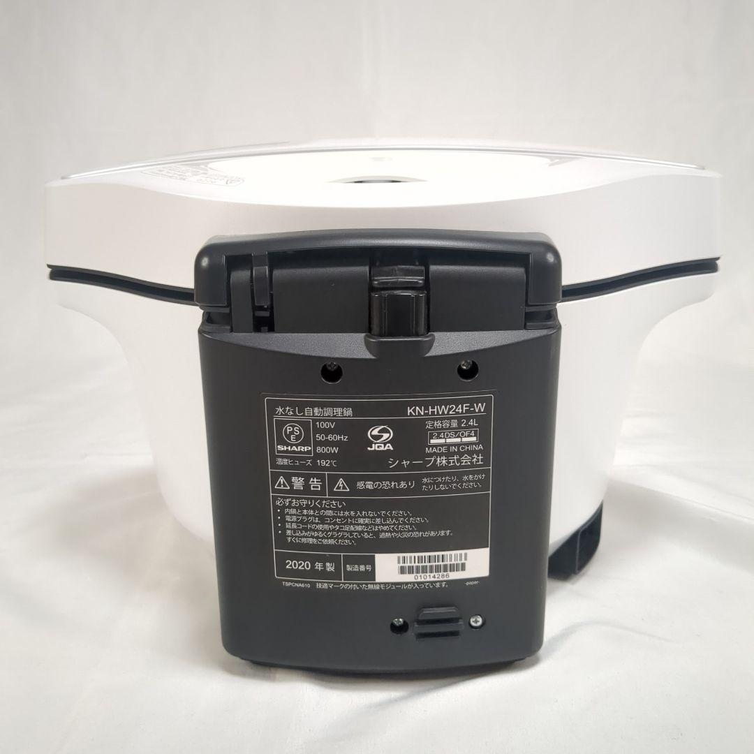 SHARP KN-HW24F-W 電気圧力鍋 ヘルシオ 2020年 シャープ