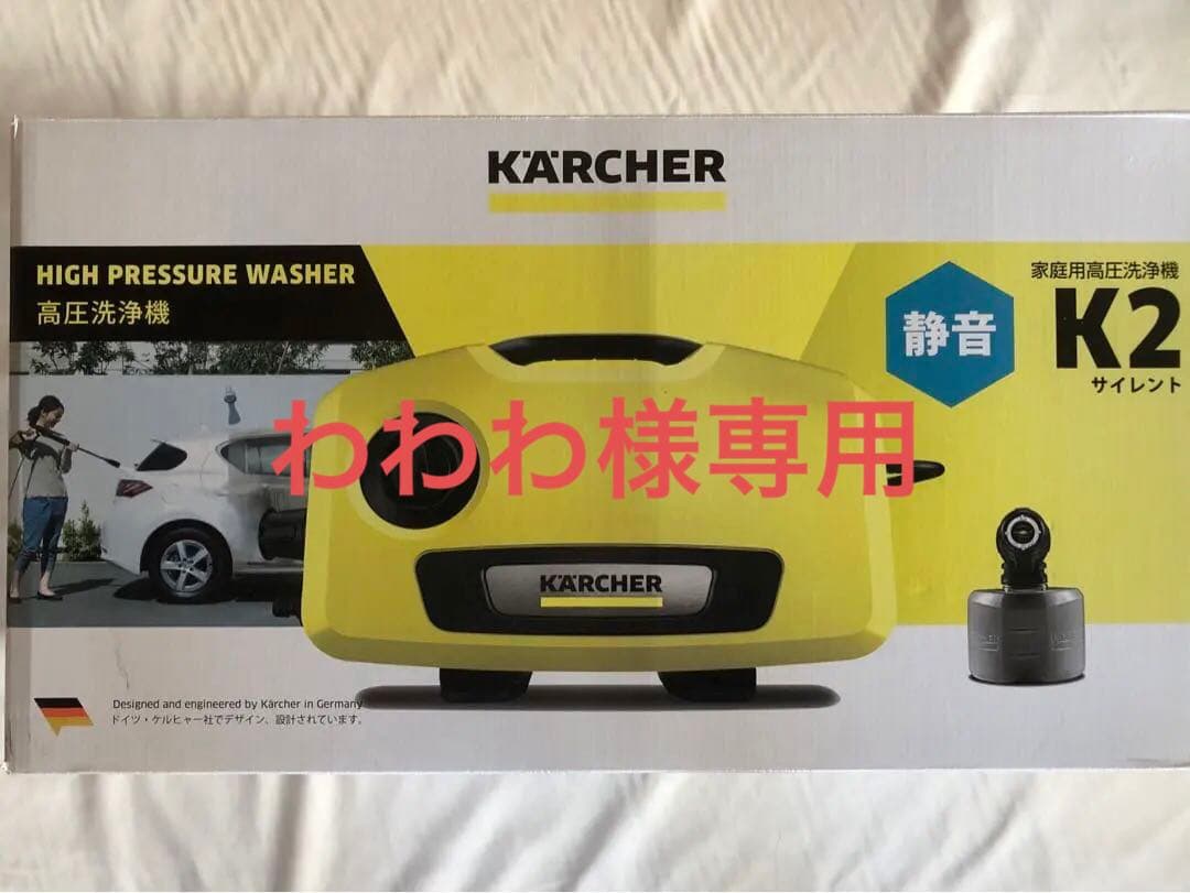 高圧洗浄機