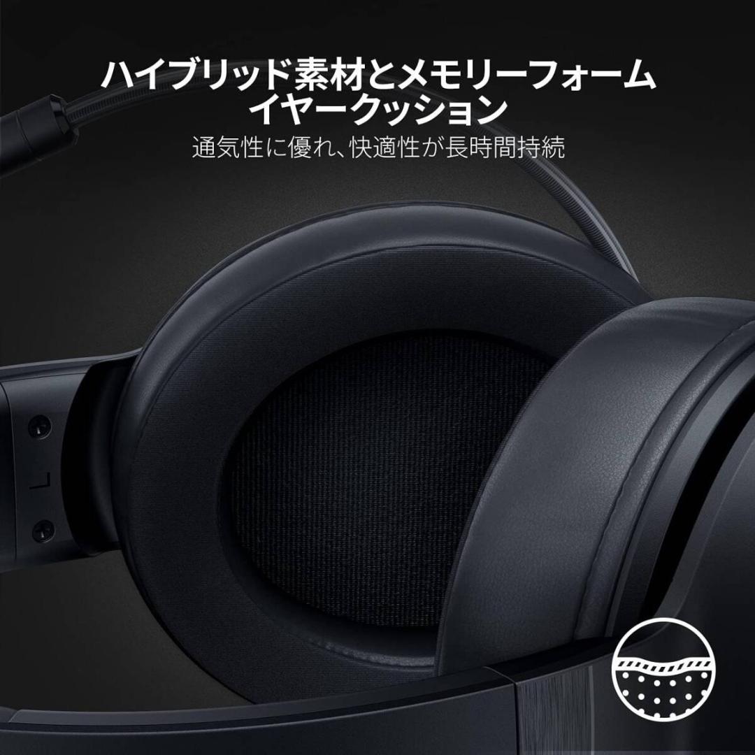 レイザー ゲーミングヘッドセット RZ04-03750100-R3M1