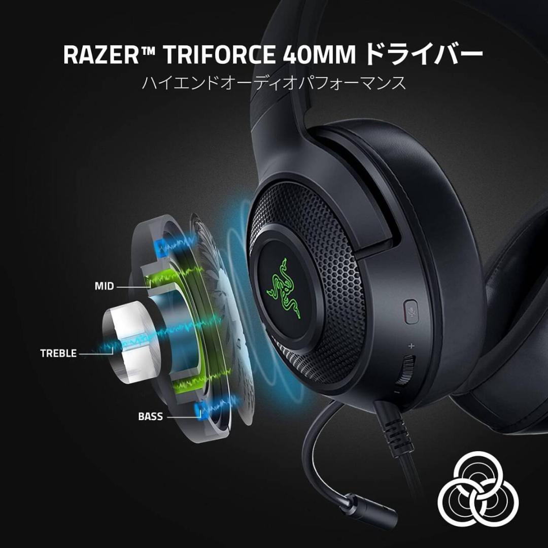 レイザー ゲーミングヘッドセット RZ04-03750100-R3M1