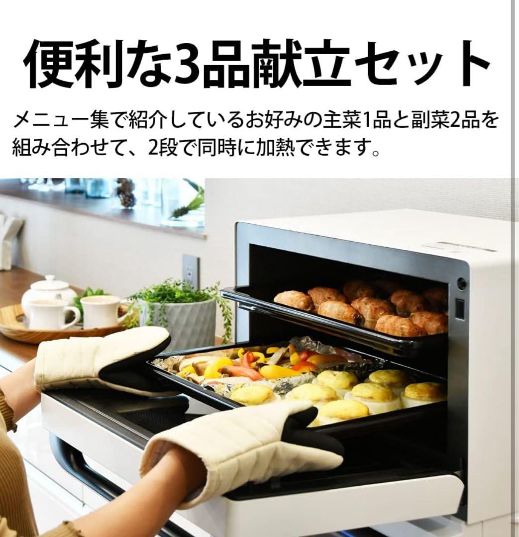 SHARP オーブンレンジRE-SS26B-W 過熱水蒸気 26Lコンベクション