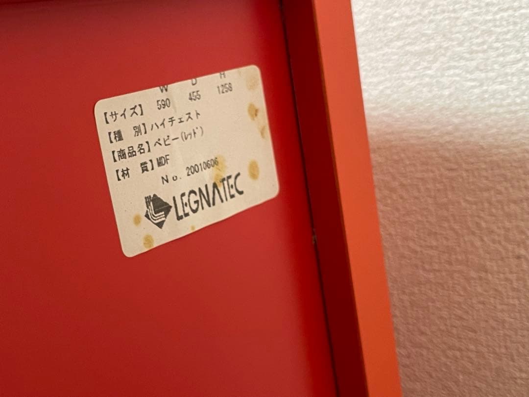 LEGNATEC ハイチェスト&ローチェスト レグナテック