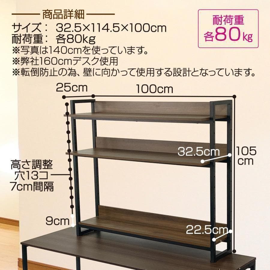 デスクラック 卓上デスク 3段ラック 高さ調整 100cm 黒 茶 1978,9